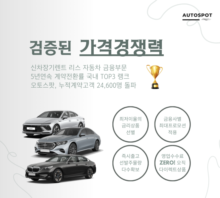 착한장기렌트리스 이미지