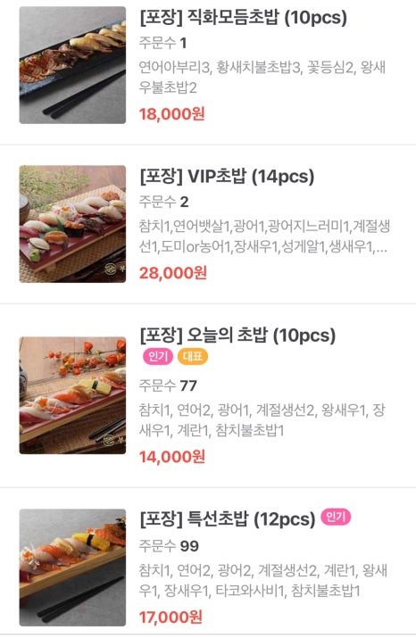 부성초밥 이미지