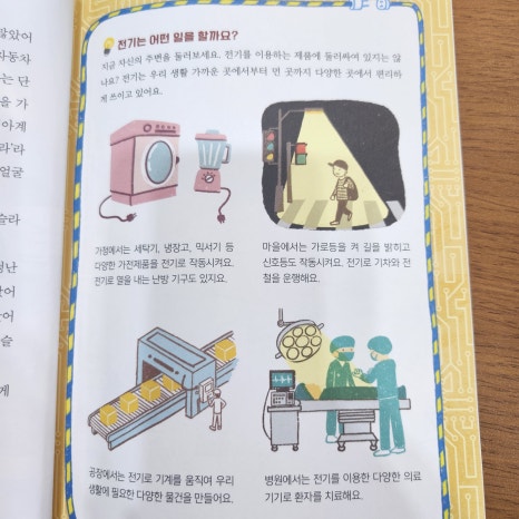 리드전기 이미지