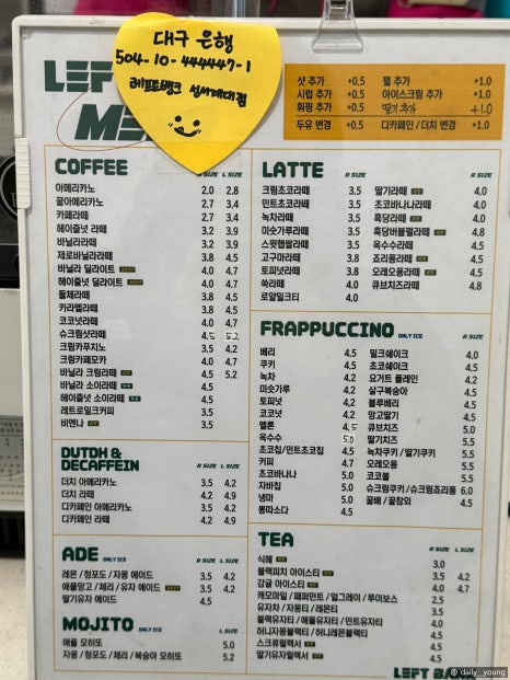 레프트뱅크성서계대점 이미지