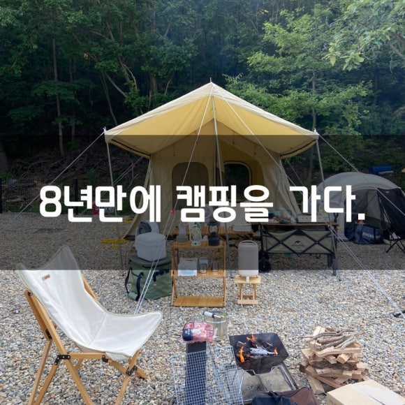 파주옥돌캠핑장 이미지