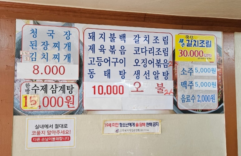 돌솥밥 기사식당 이미지