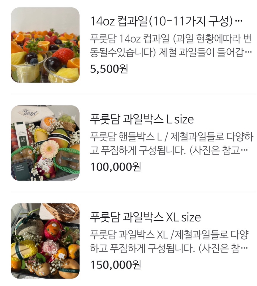 과일담 이미지