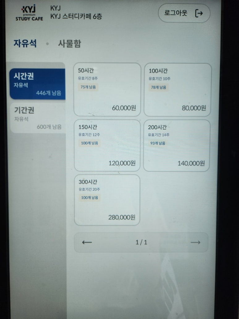 제이스터디카페 이미지