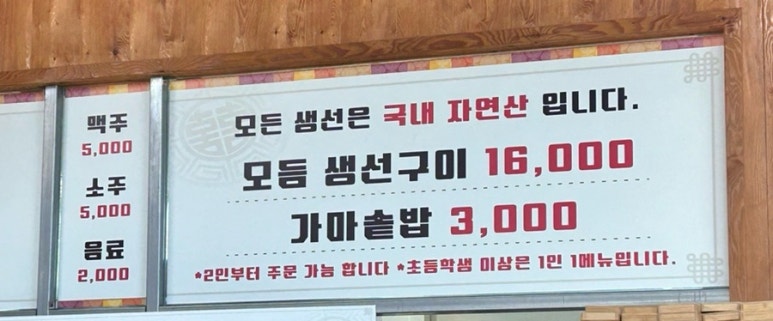 가거도일품 이미지