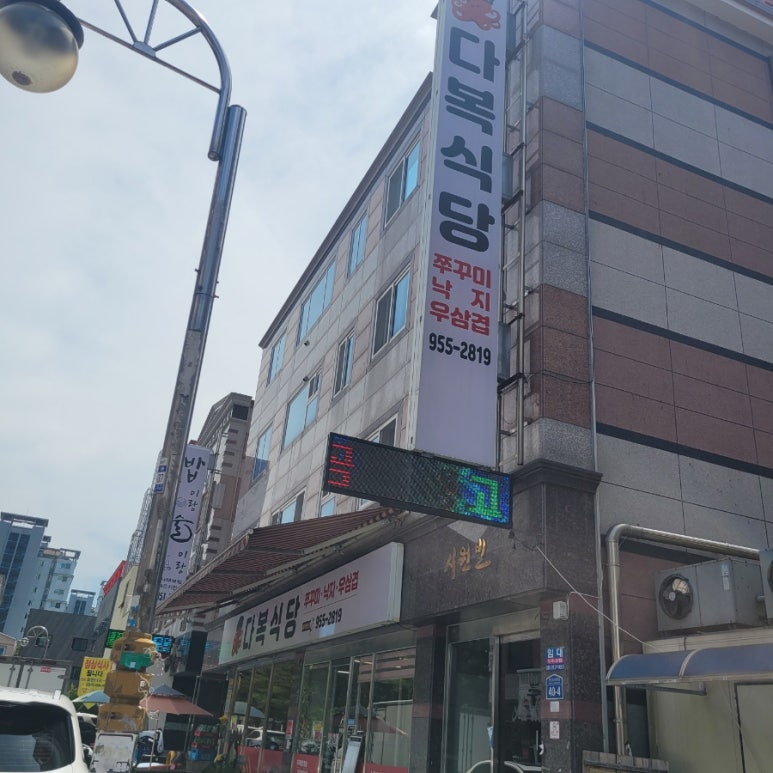 다복식당 이미지