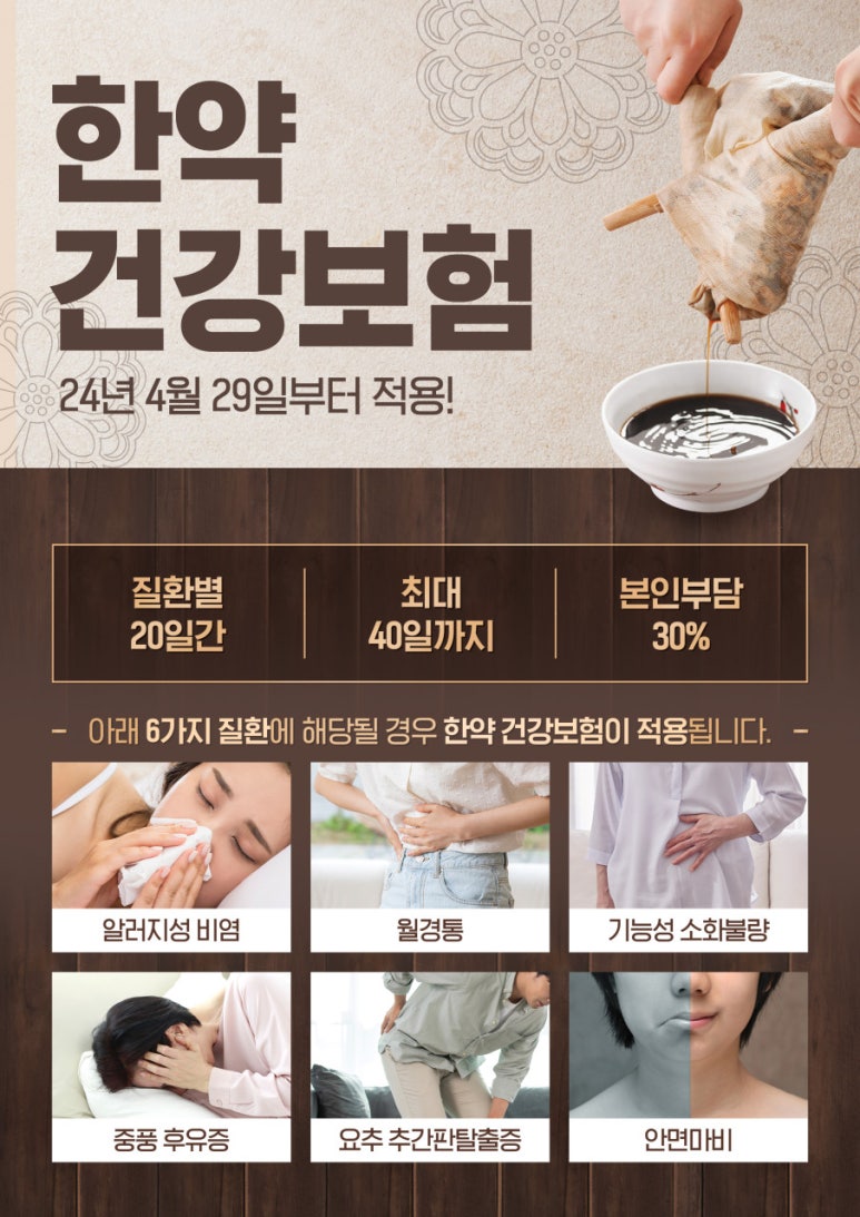 금빛한의원 이미지