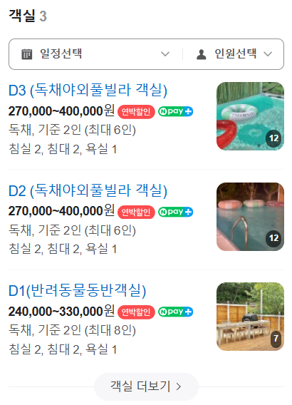 스테이홉스 이미지