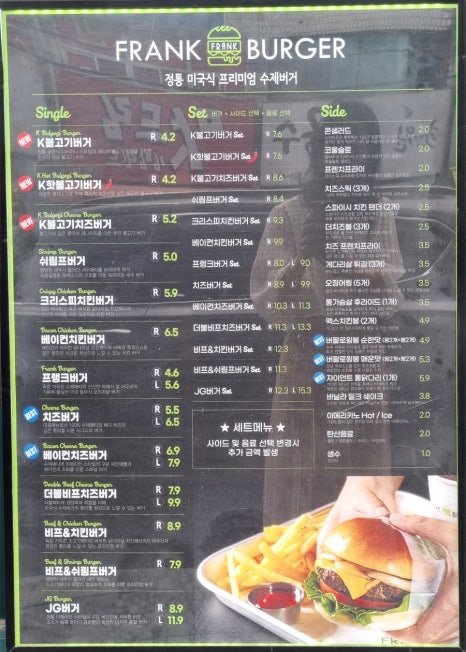 프랭크버거익산 이미지