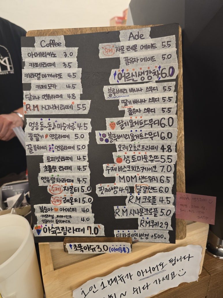 R.M COFFEE(알엠커피) 이미지