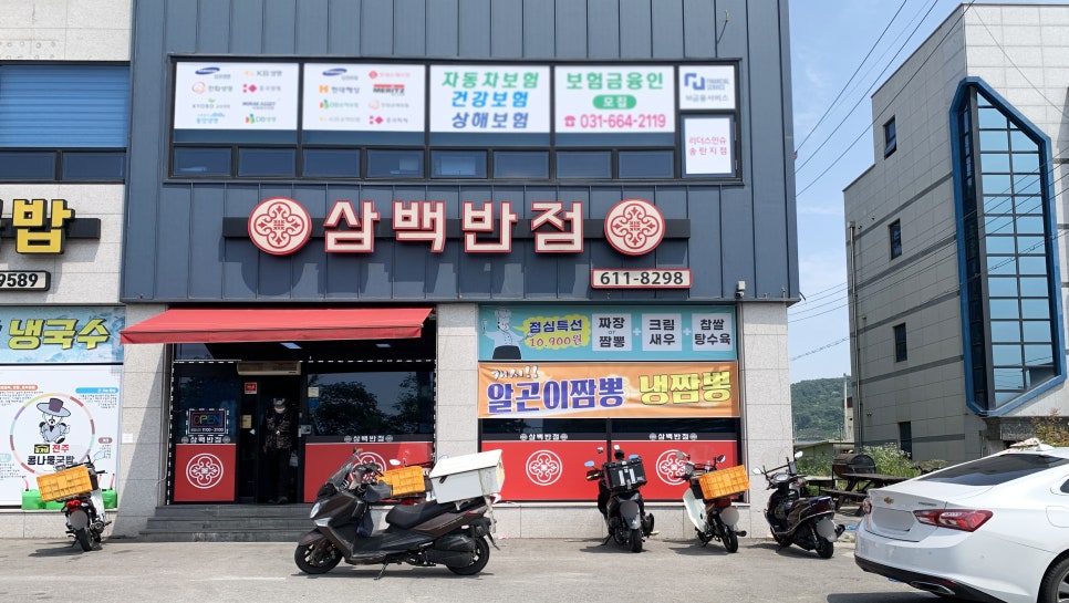 삼백짬뽕 이미지