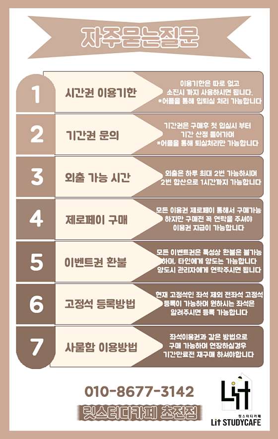 릿스터디카페 이미지
