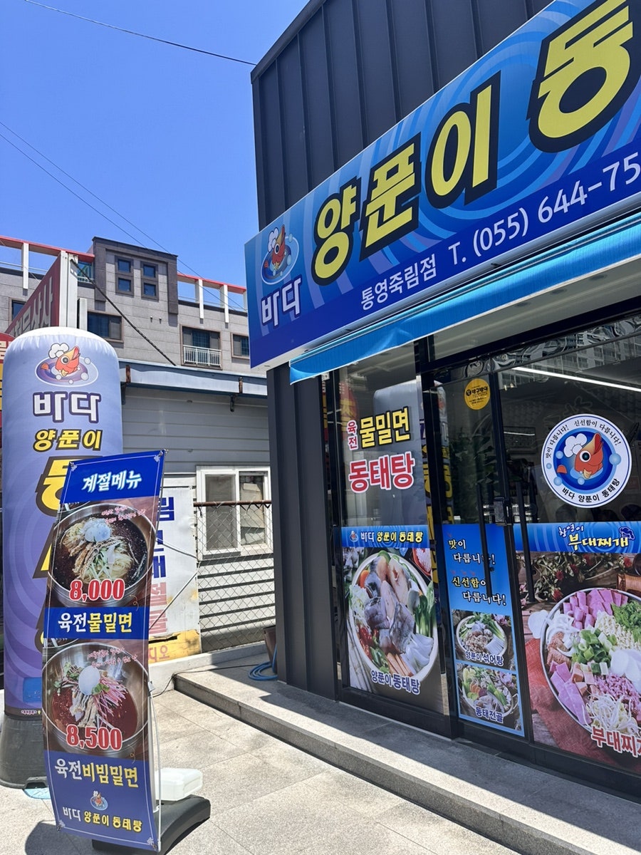 바다동태탕집밥 이미지