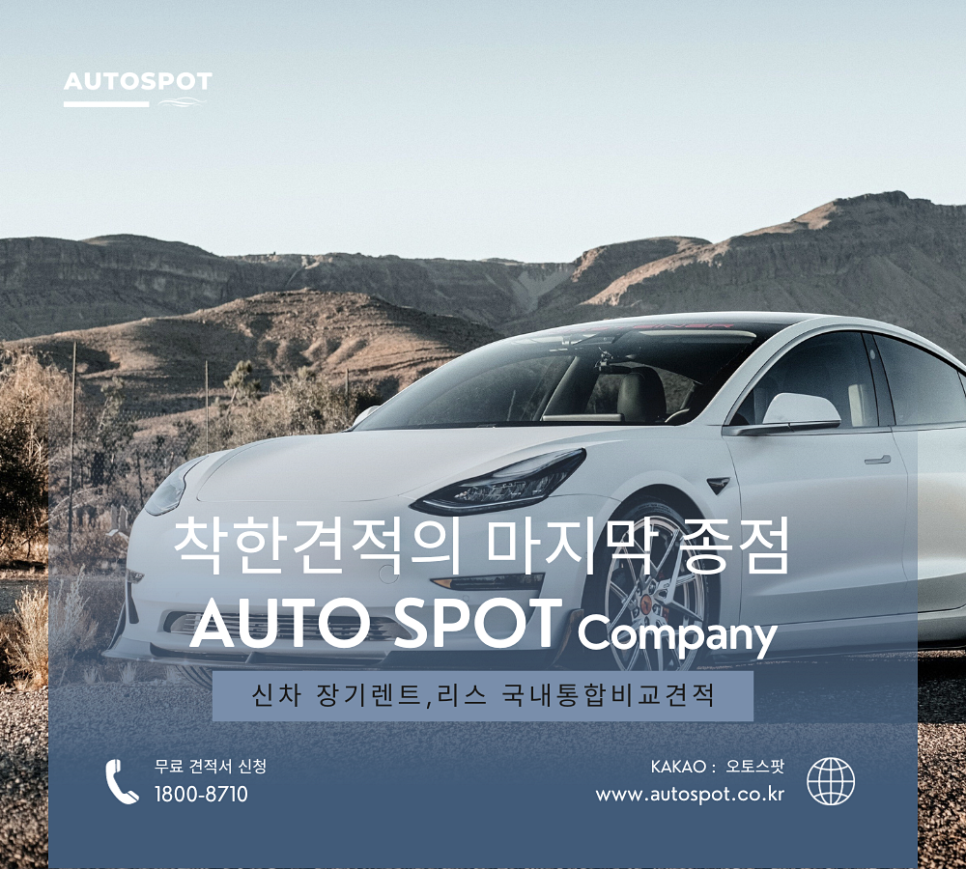 착한장기렌트리스 이미지