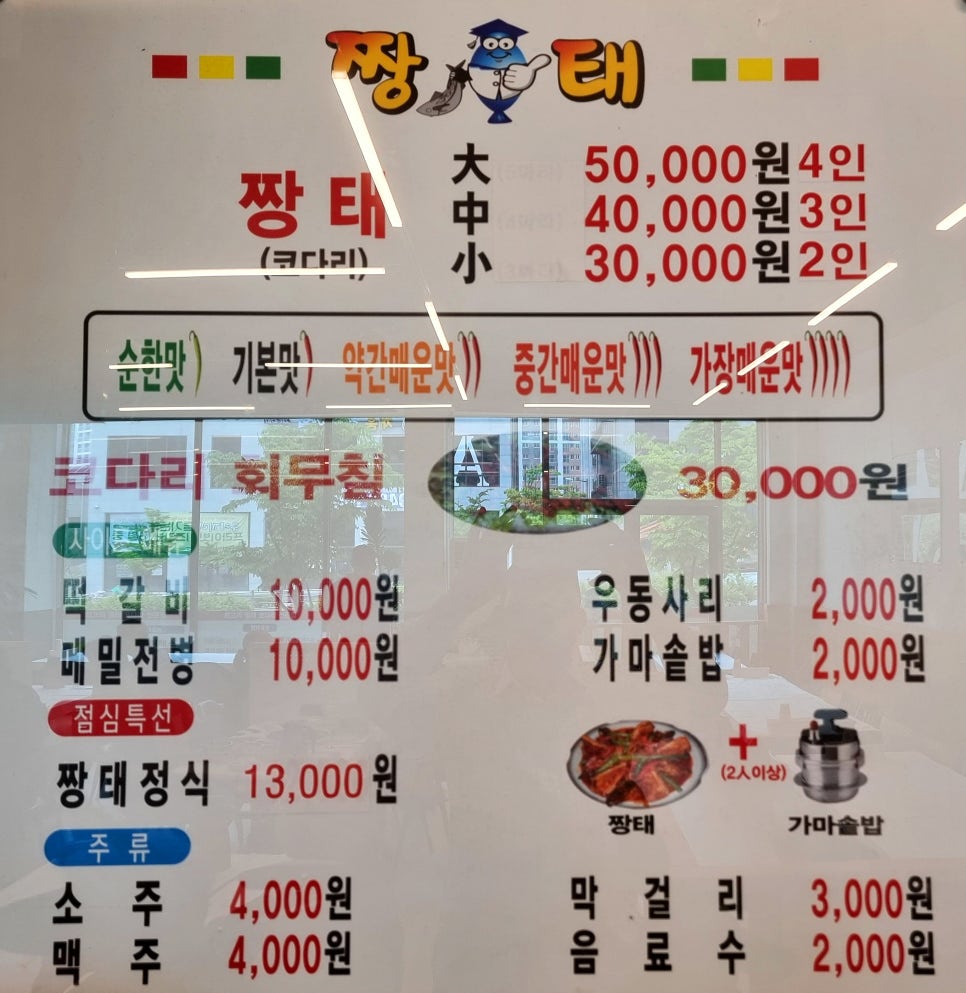 짱태 이미지