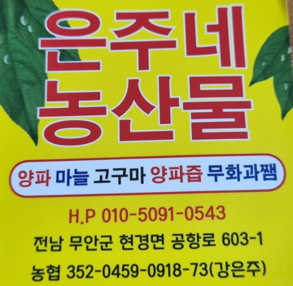 농산물매점 이미지