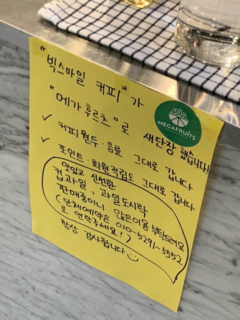 메가후르츠부평1호점 이미지