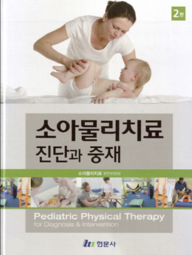 한국보바스협회 이미지