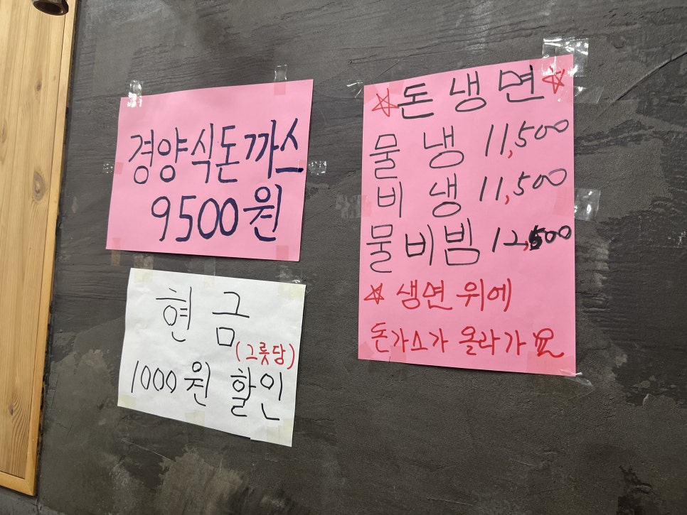 황금돈까스 이미지