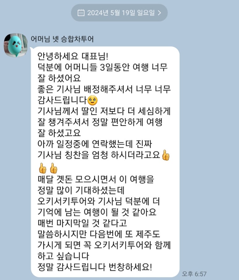 오키서키투어 이미지