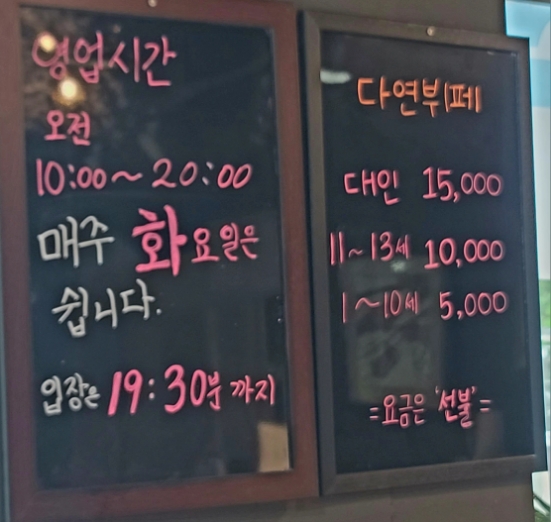 다연한식뷔페 이미지