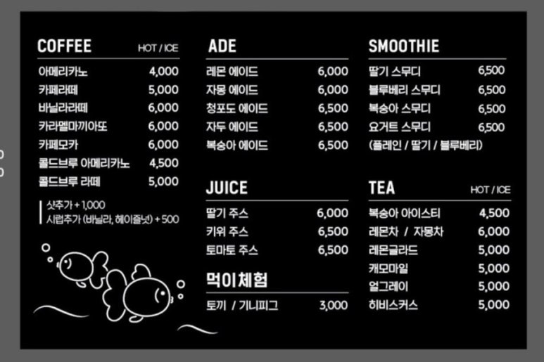 사계절아쿠아카페 이미지
