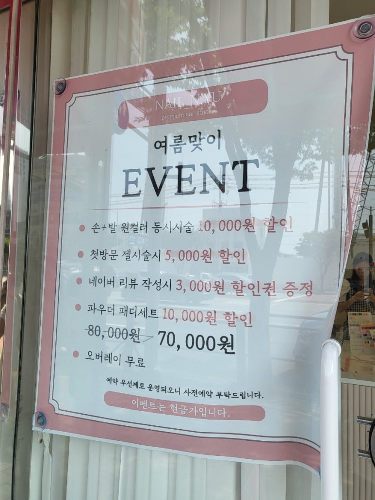 엔유네일 이미지