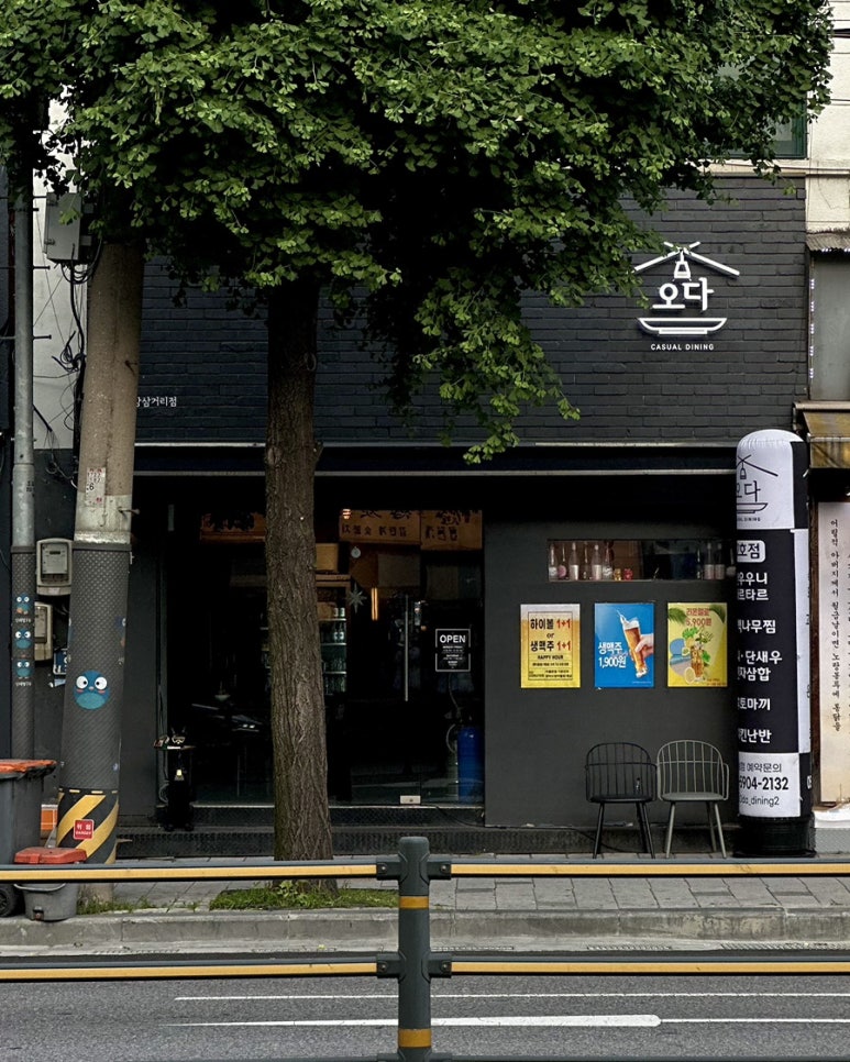 오다 신대방삼거리점 이미지