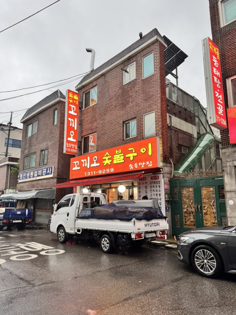 꼬끼오숯불구이 이미지