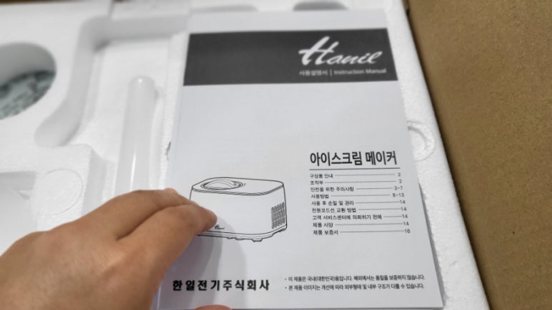 한일전기재료 이미지