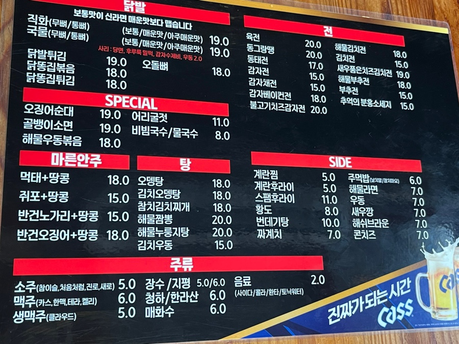 하늘닭발 이미지