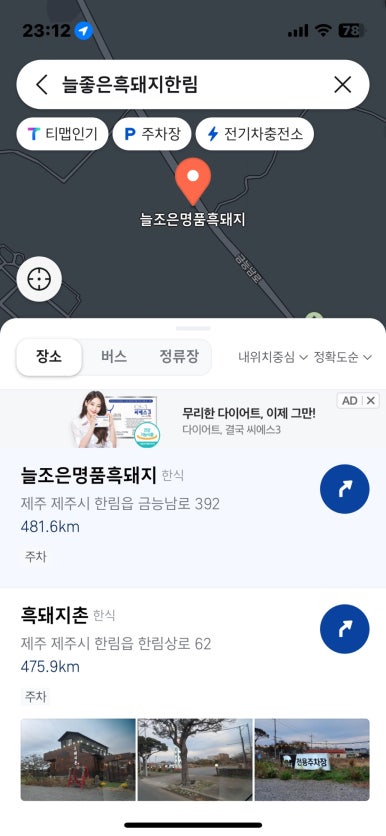 늘조은명품흑돼지 이미지