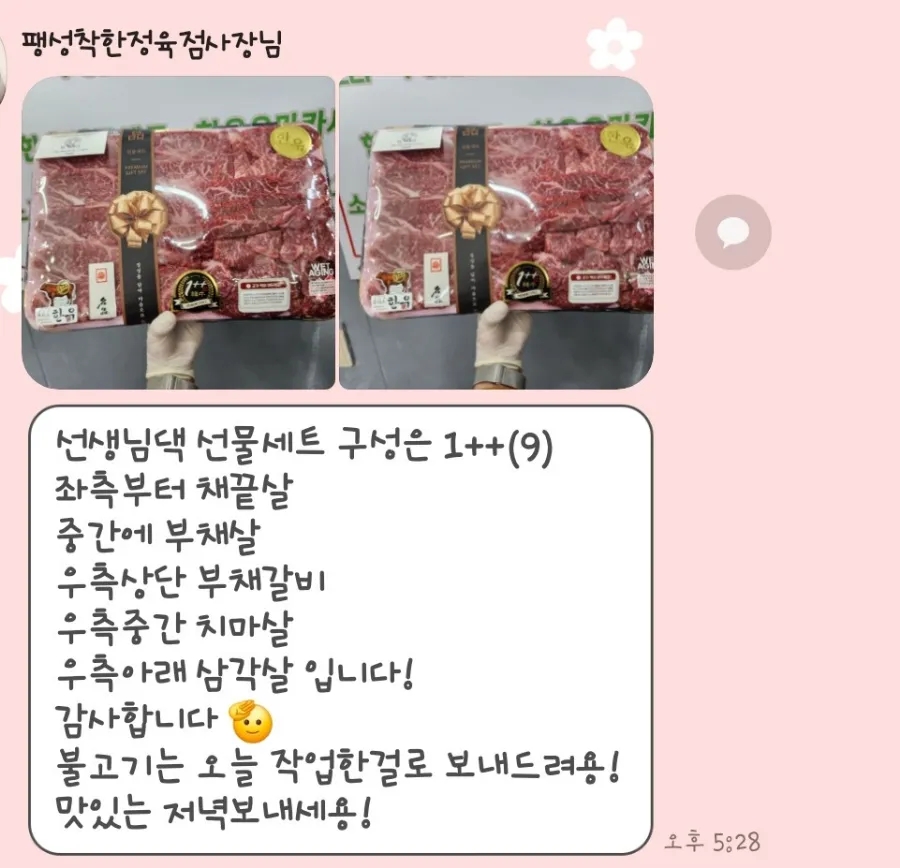 산축산정육점 이미지