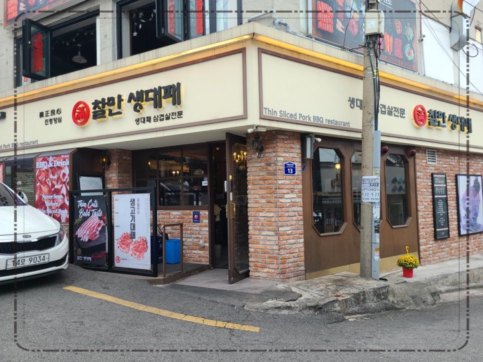 찰만생대패대패만 이미지