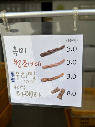 달인꽈배기 이미지