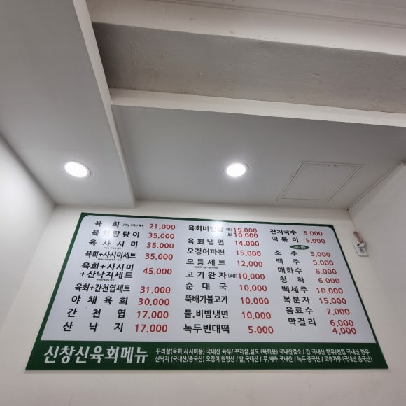 신창신 이미지