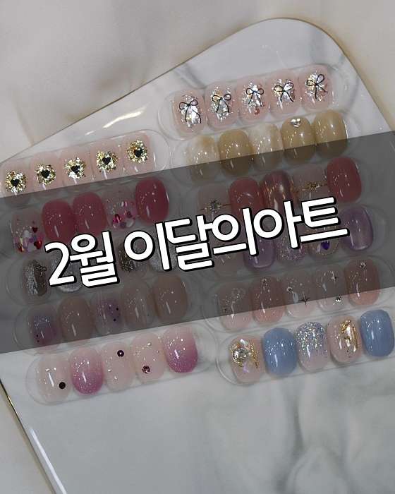마호네일 이미지