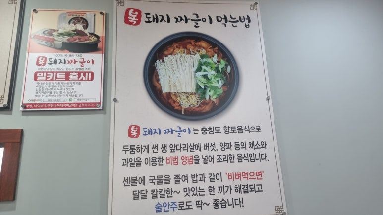 복돼지김치찌개 이미지