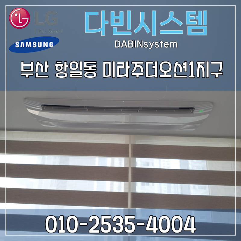 일동시스템에어컨 이미지