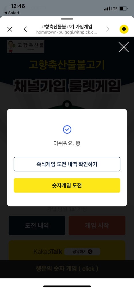 고향불고기 이미지