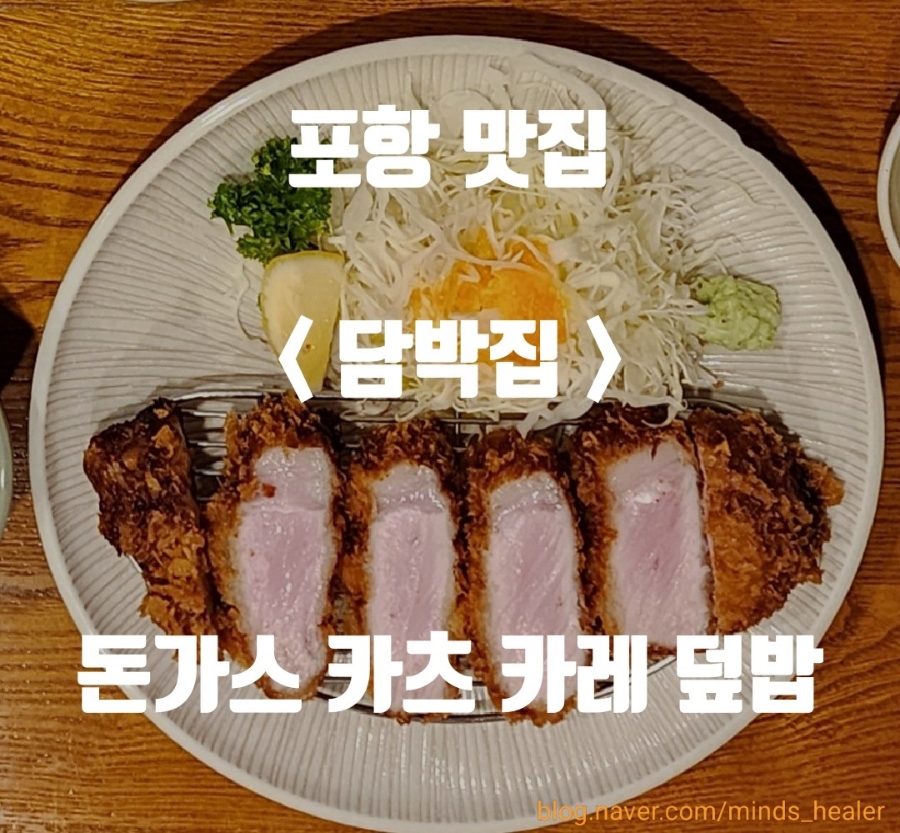 담박집 이미지