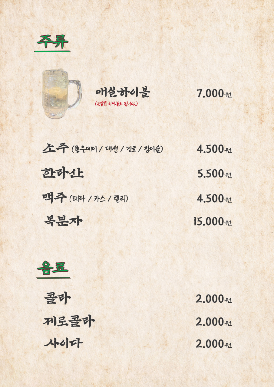 삼겹살은촌집에서 이미지