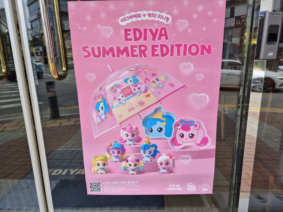 이디야커피천안청당동점 이미지
