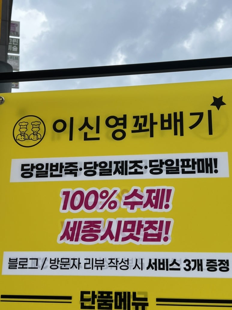 이신영 꽈배기 이미지