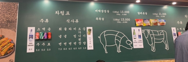 목구멍가재울뉴타운점 이미지