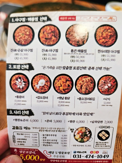 신세계아구찜 이미지