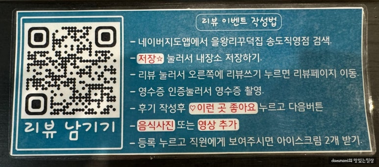 송도숯불생선구이 이미지