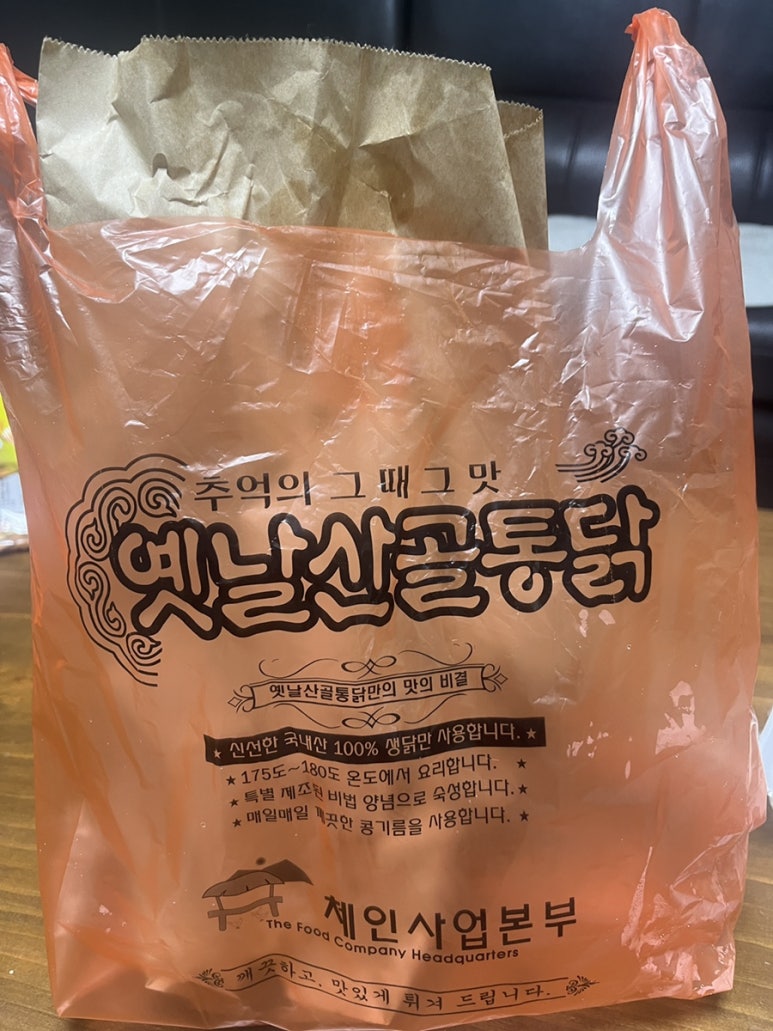 옛날 산골 통닭 이미지