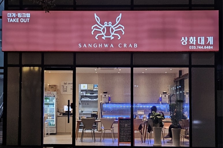 상화대게 이미지