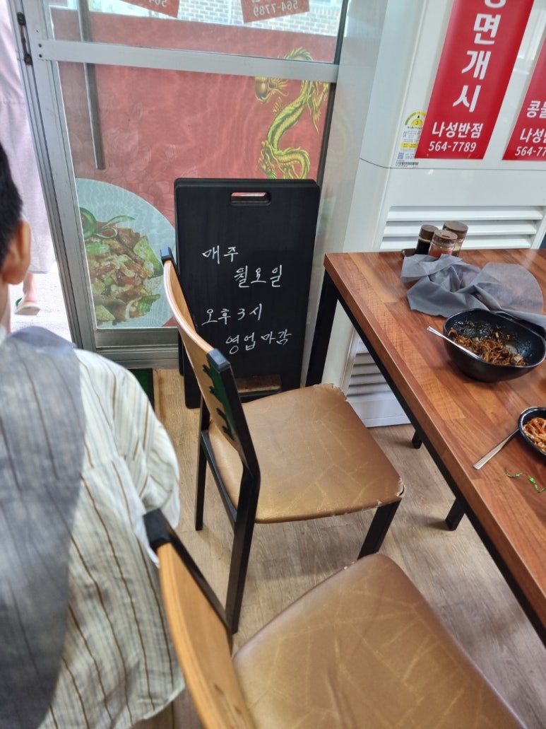 나성반점 이미지